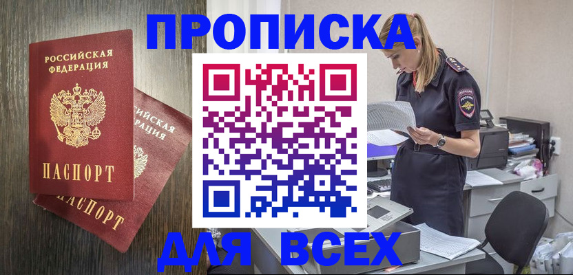 прописка для кредита в Сухиничи