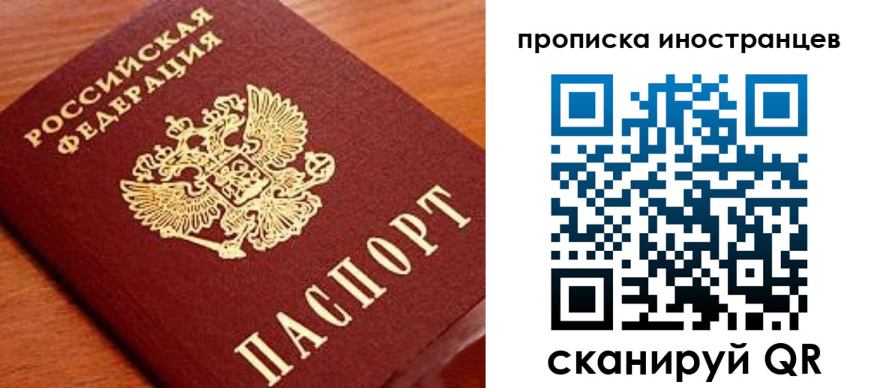 прописка законно в Сухиничи