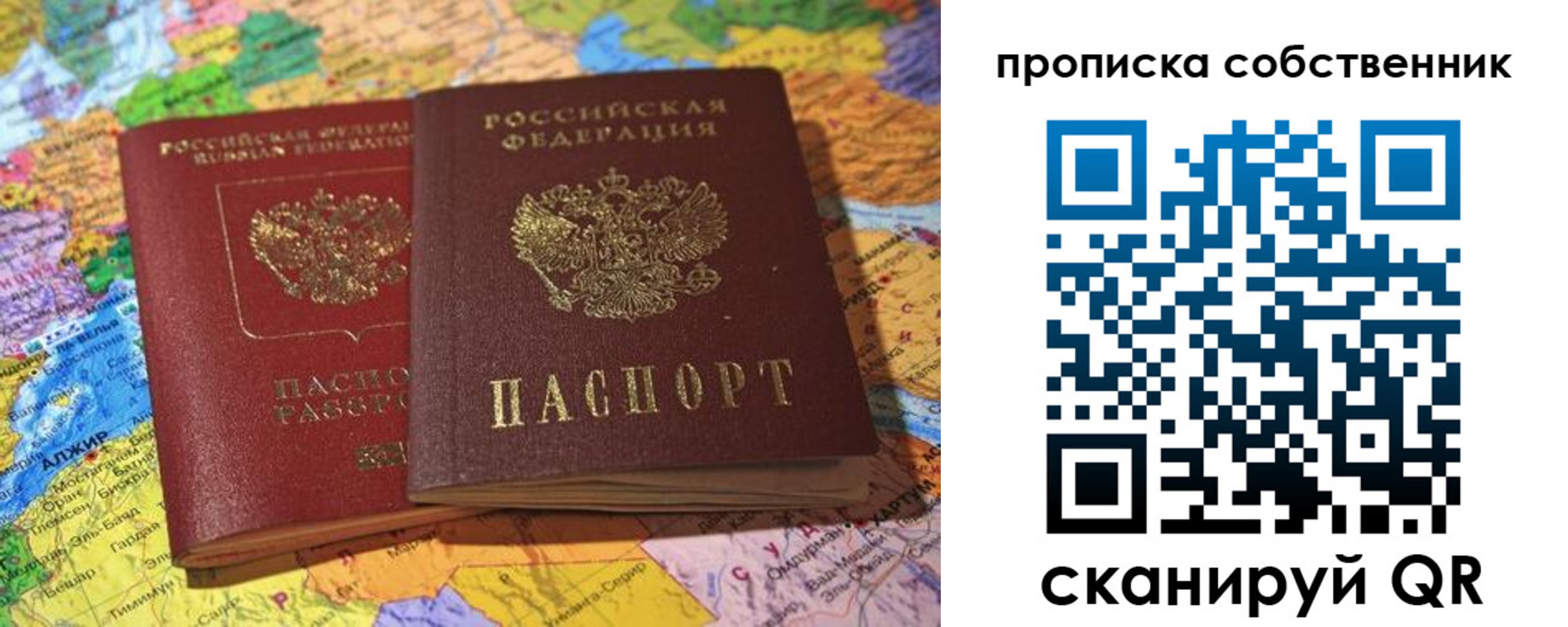 прописка для кредита в Сухиничи