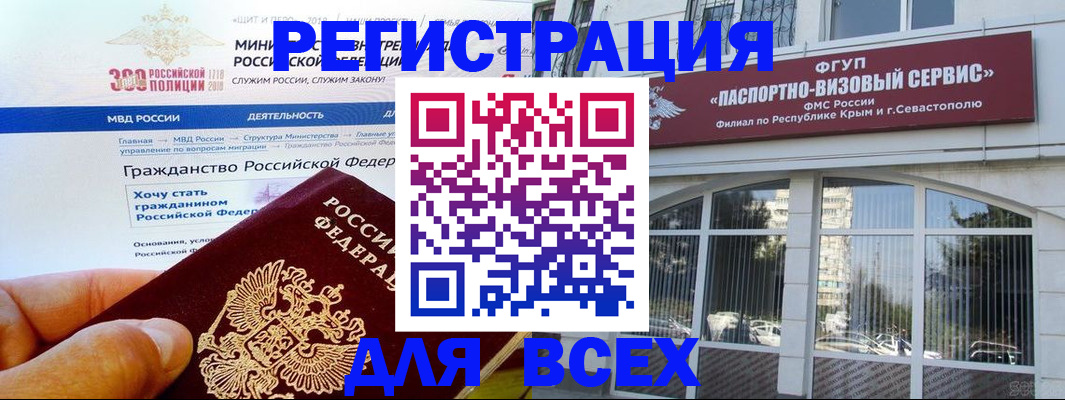 временная регистрация надежно в Сухиничи