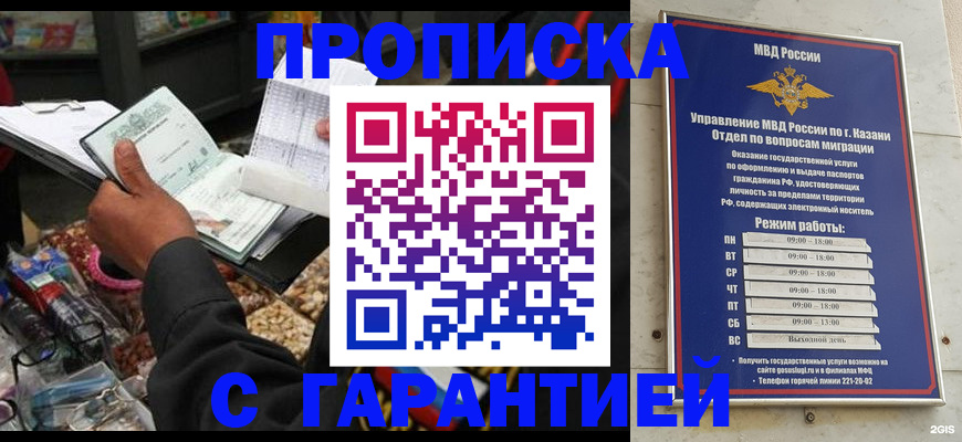 временная прописка в Сухиничи
