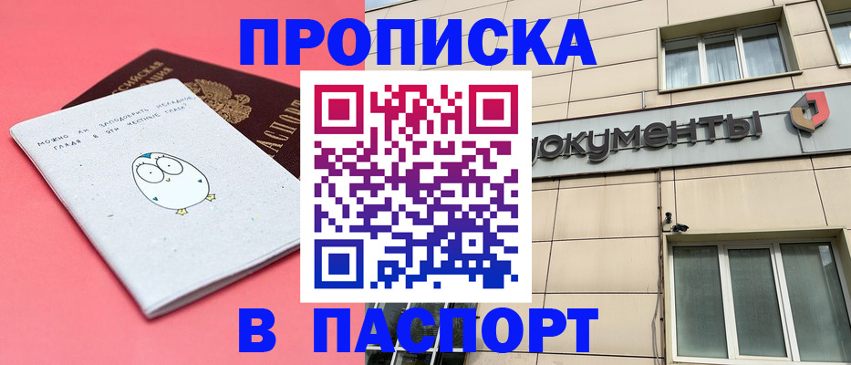 временная регистрация для всех в Сухиничи