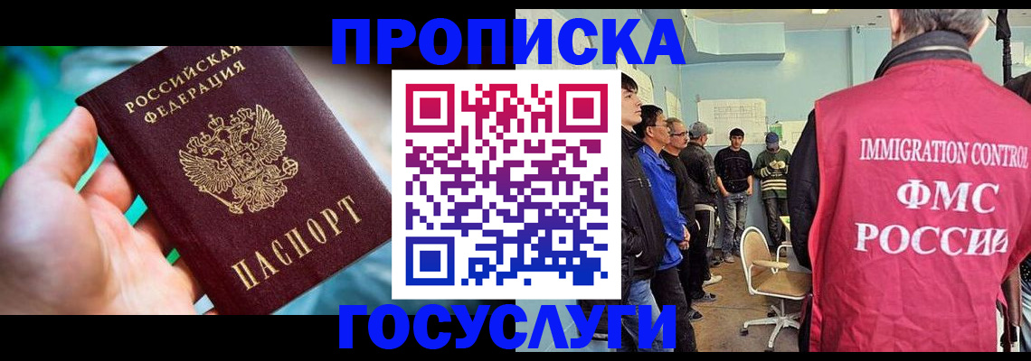 прописка паспорт в Сухиничи